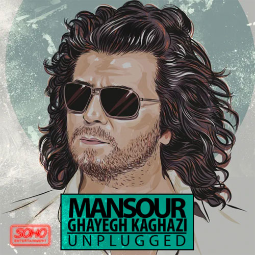 Mansour - Ghayeghe Kaghazi (Unplugged)